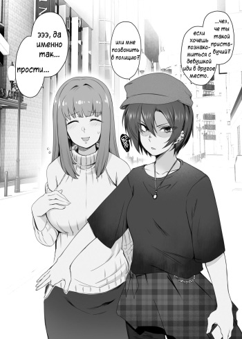 [Toritora] Kougyaku Les Couple | Anal-Lesbian Couple [Russian] [Neversleep] cover