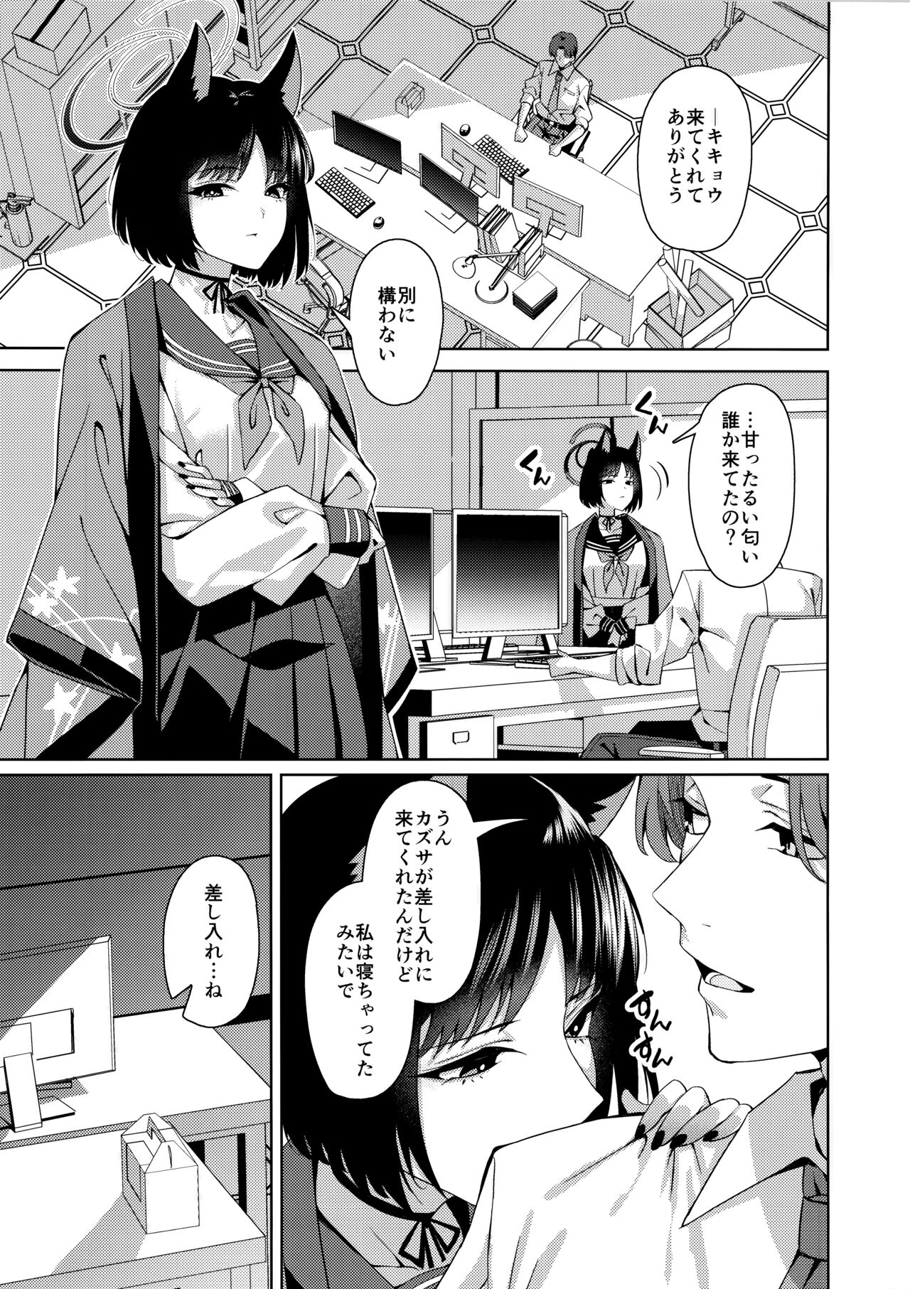 Neko. page 10 full
