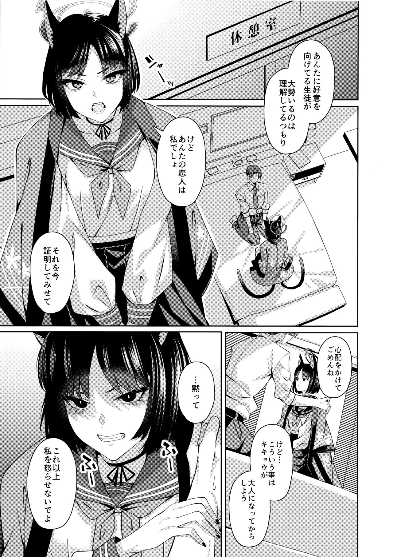 Neko. page 12 full