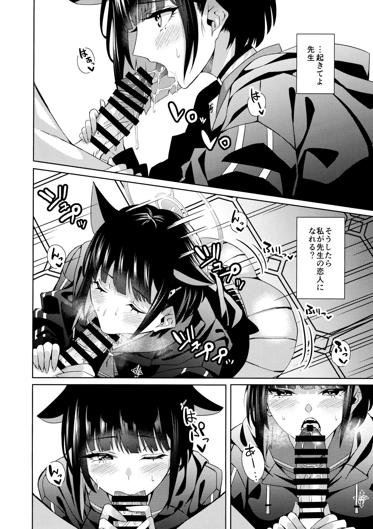 Neko. page 7 full