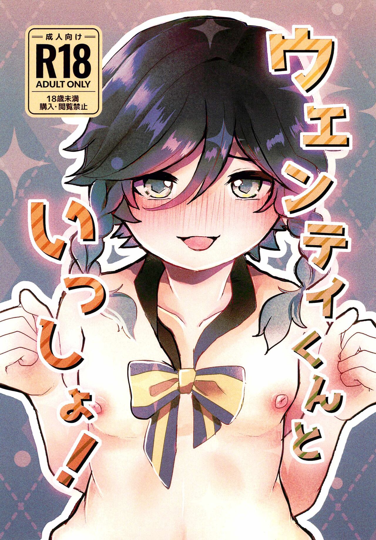 Together with Venti ! page 1 full