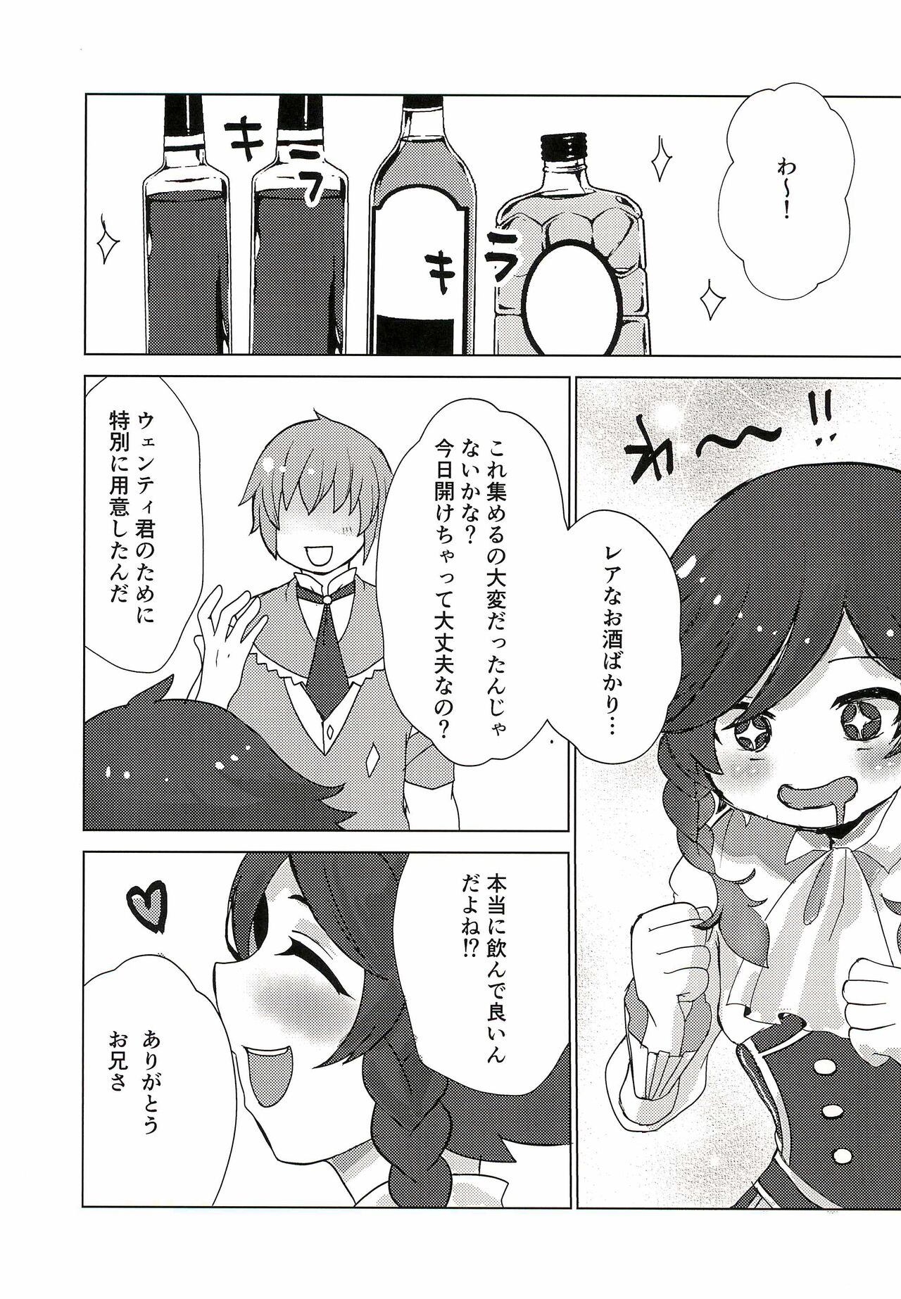Together with Venti ! page 5 full
