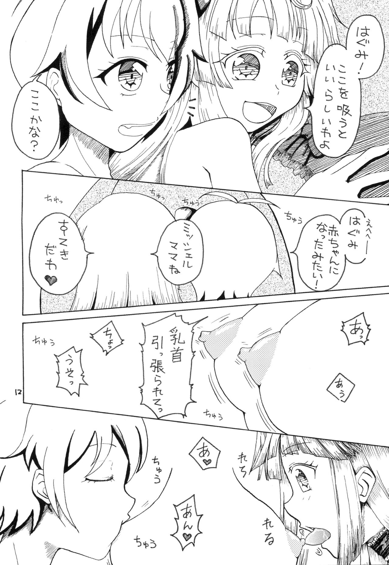 Minna Daisuki Okusawa Misaki page 12 full