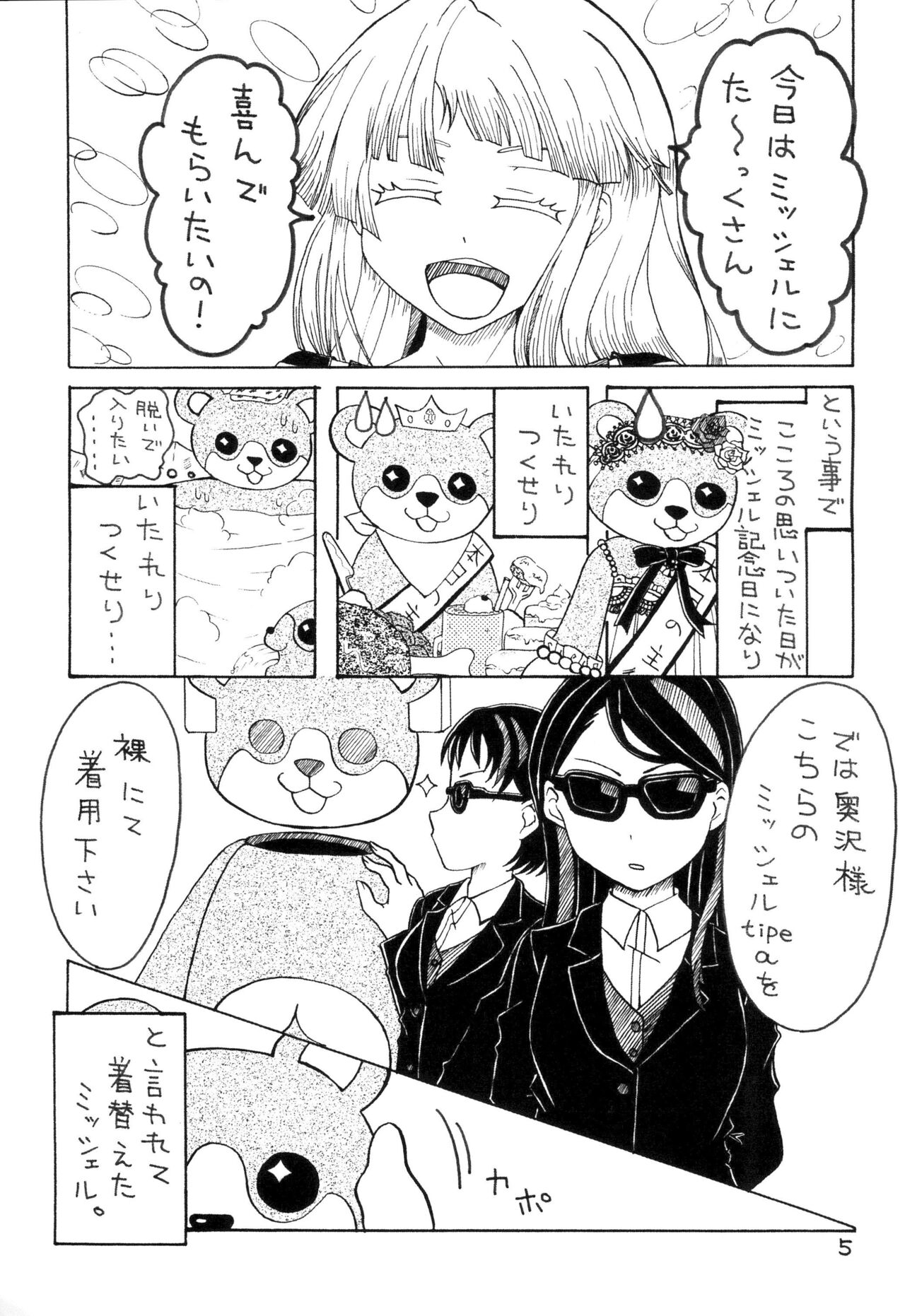 Minna Daisuki Okusawa Misaki page 5 full