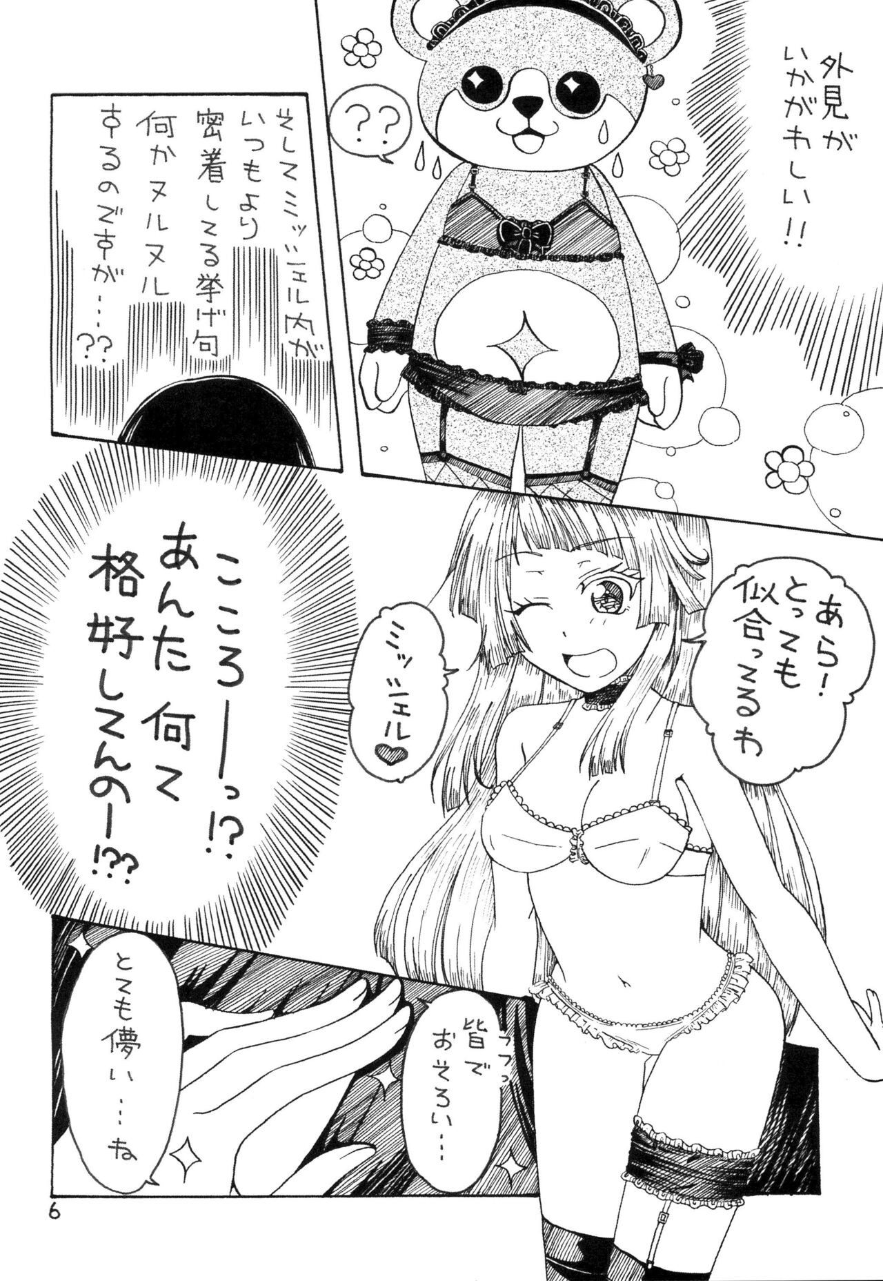 Minna Daisuki Okusawa Misaki page 6 full