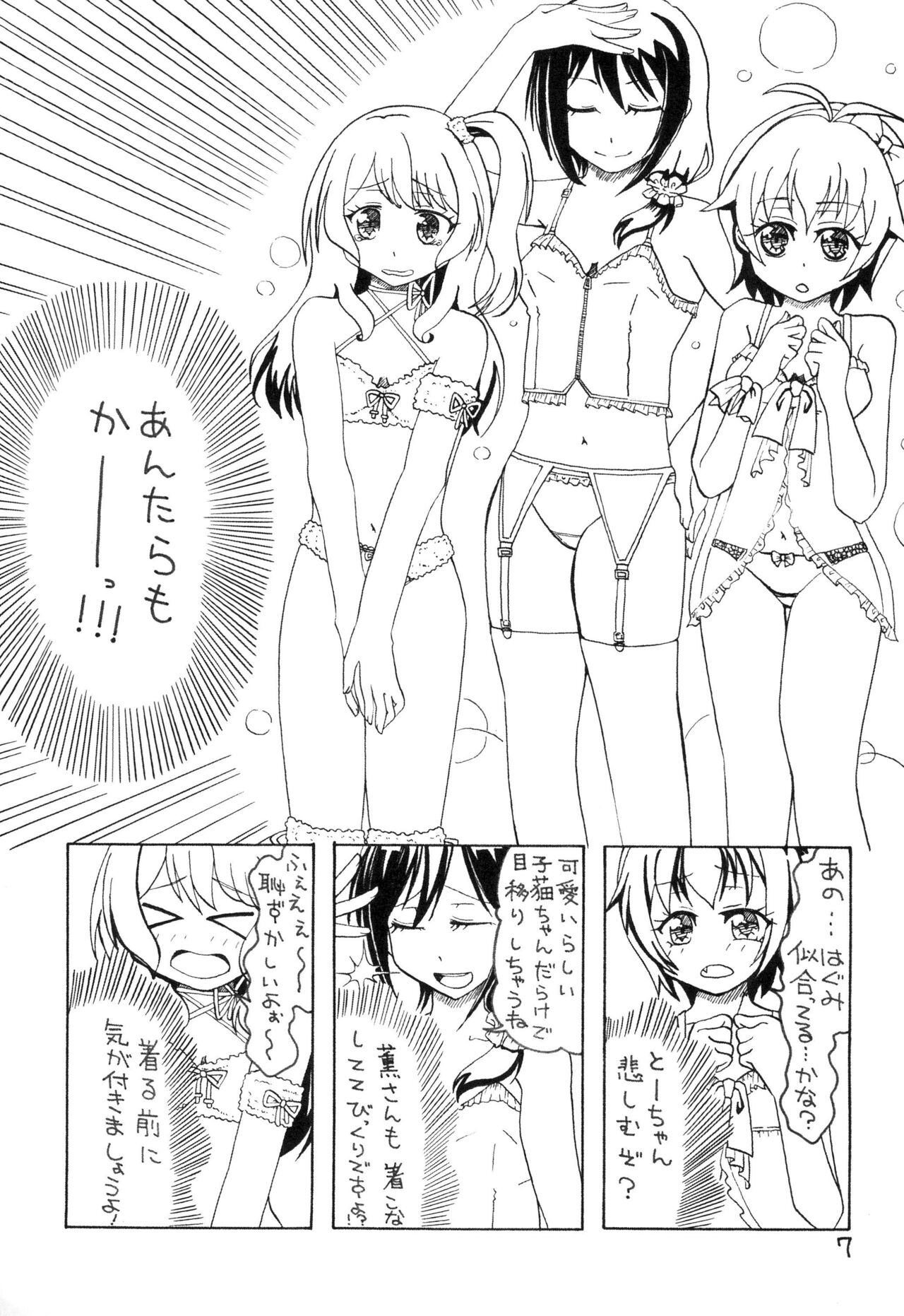 Minna Daisuki Okusawa Misaki page 7 full