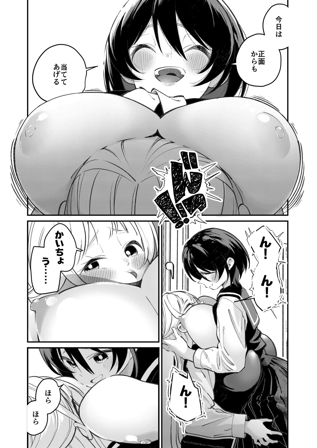 Chichichichichichi Oppai Yuri Goudoushi page 12 full