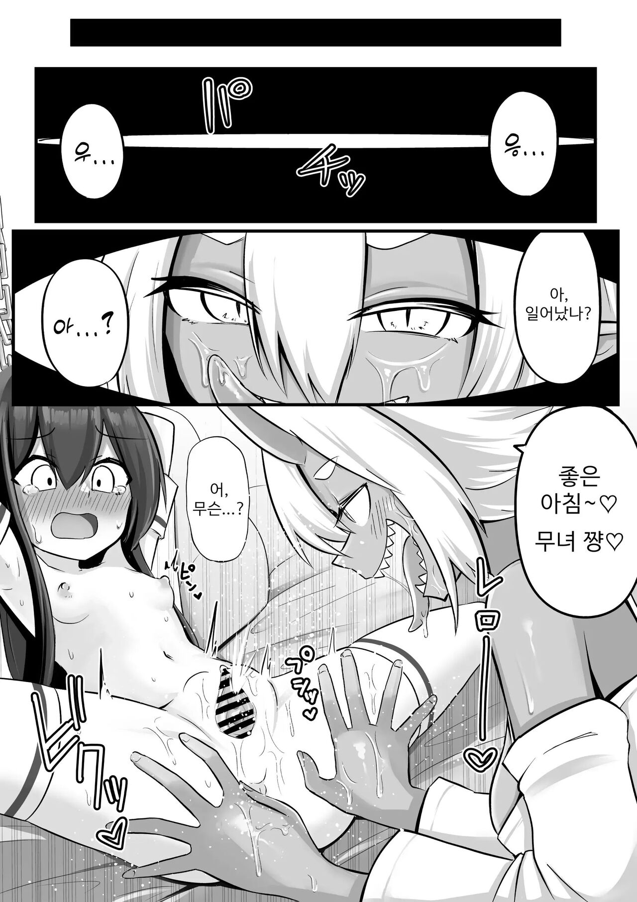 Futanari Oni to Onaho Miko | 후타나리 오니와 오나홀 무녀 page 11 full