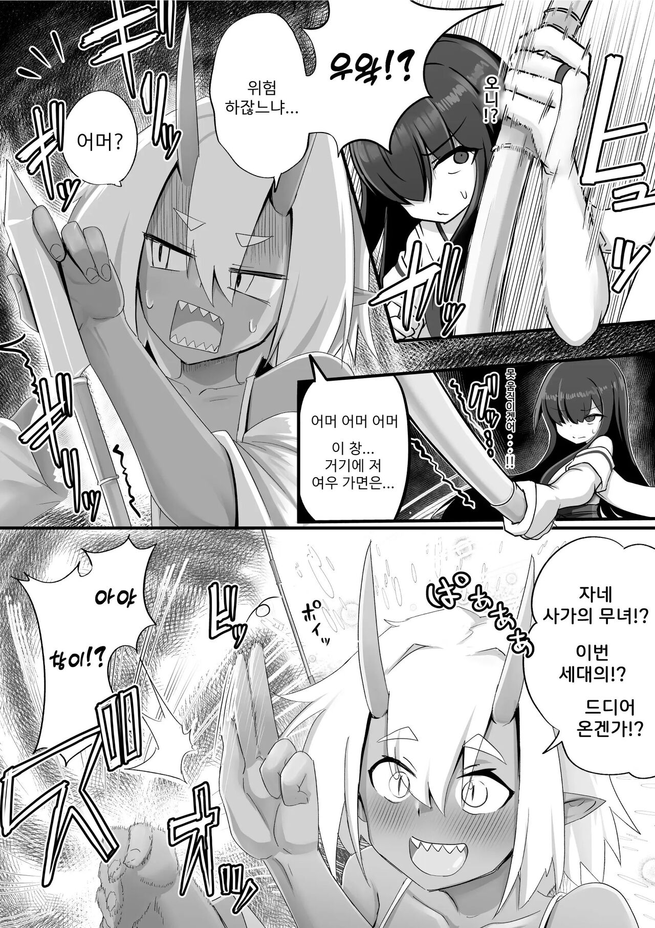 Futanari Oni to Onaho Miko | 후타나리 오니와 오나홀 무녀 page 7 full
