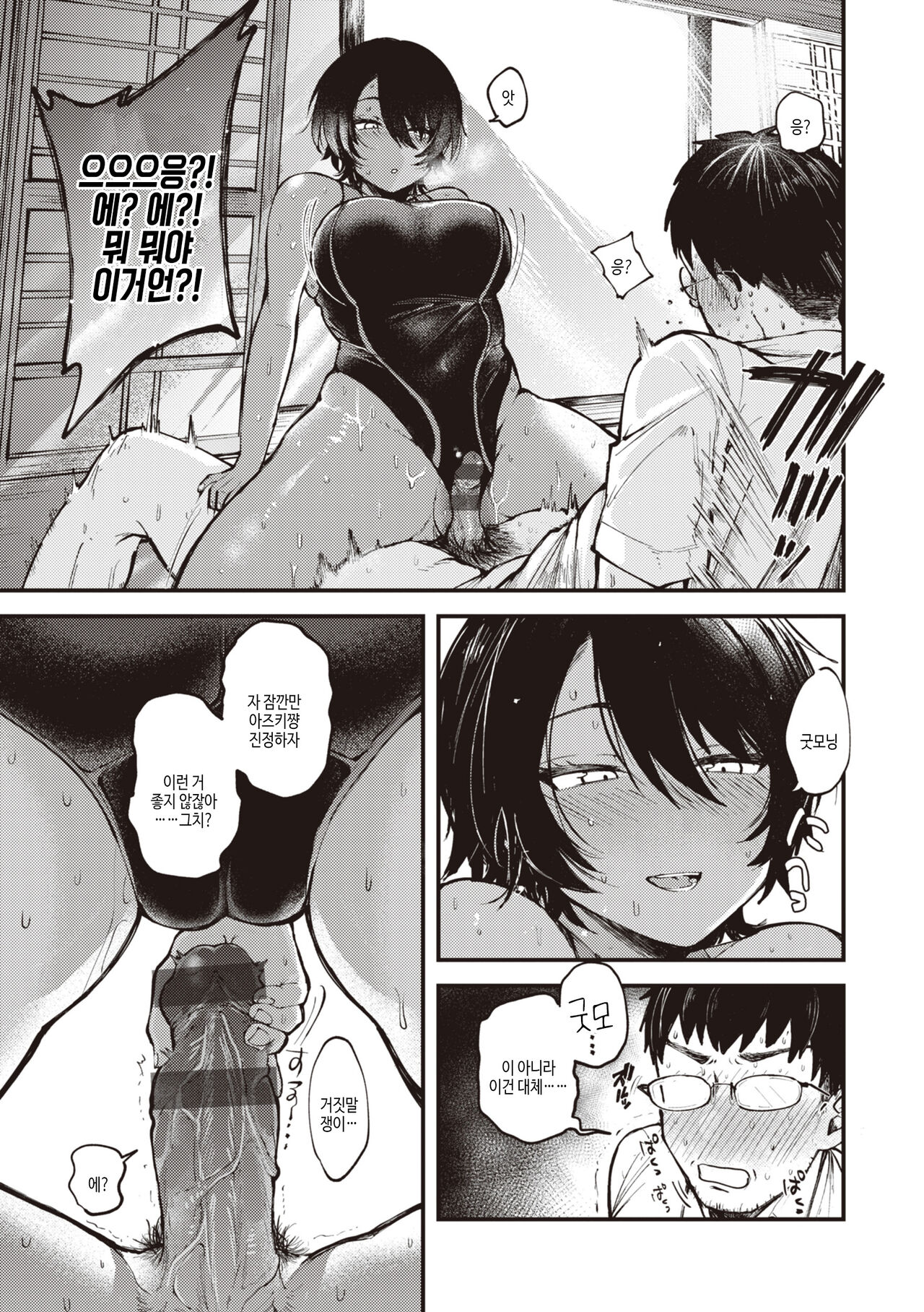 Seishun -Sexual Seasons- | 성춘 page 11 full