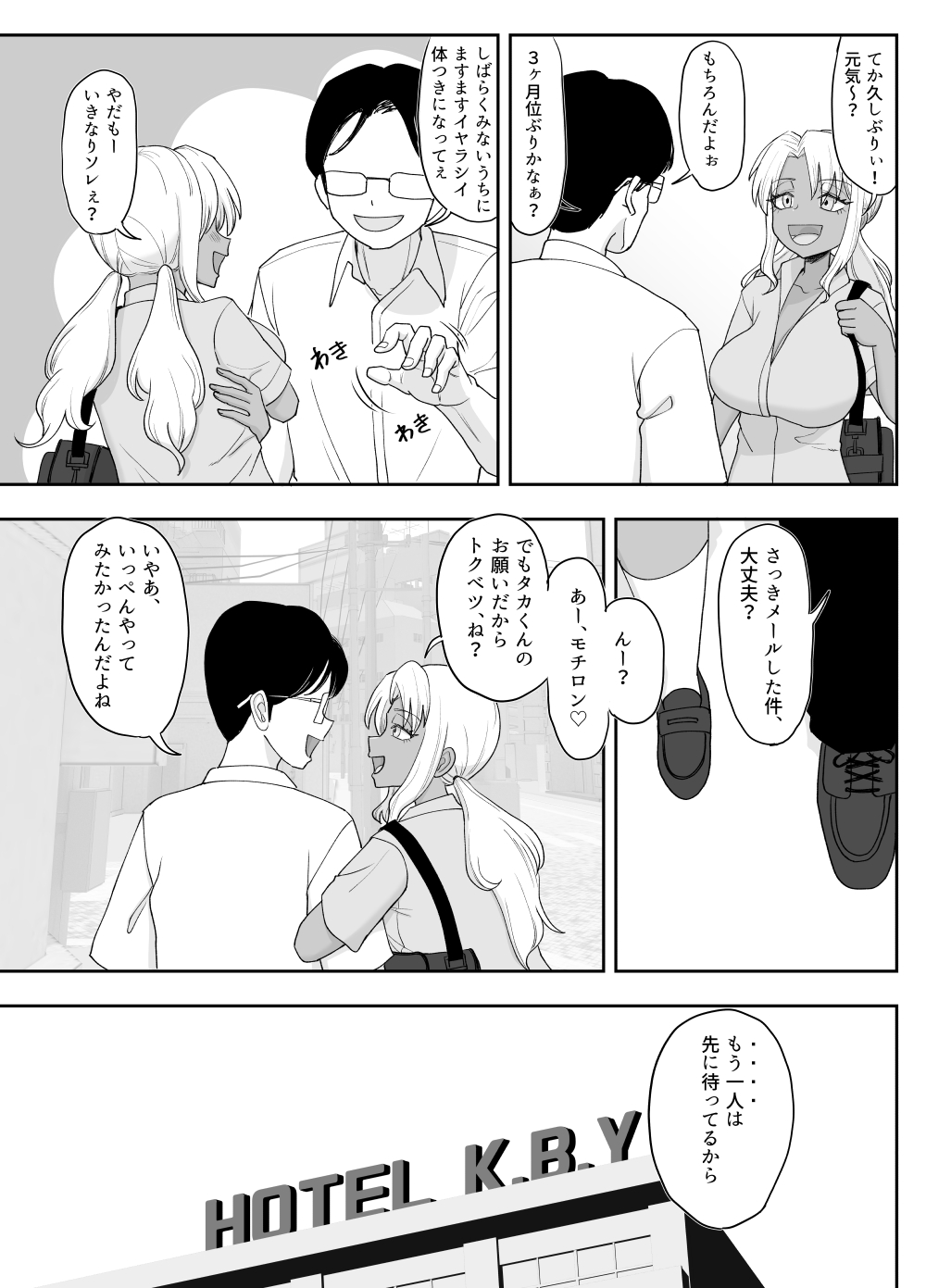 3-ningumi no Jouji Tachibana Yuika Hen "Kinpatsu Bakunyuu Yankee" Bangaihen 2 page 11 full