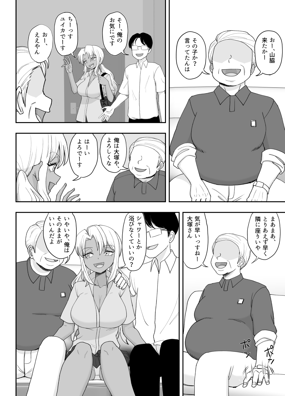 3-ningumi no Jouji Tachibana Yuika Hen "Kinpatsu Bakunyuu Yankee" Bangaihen 2 page 12 full