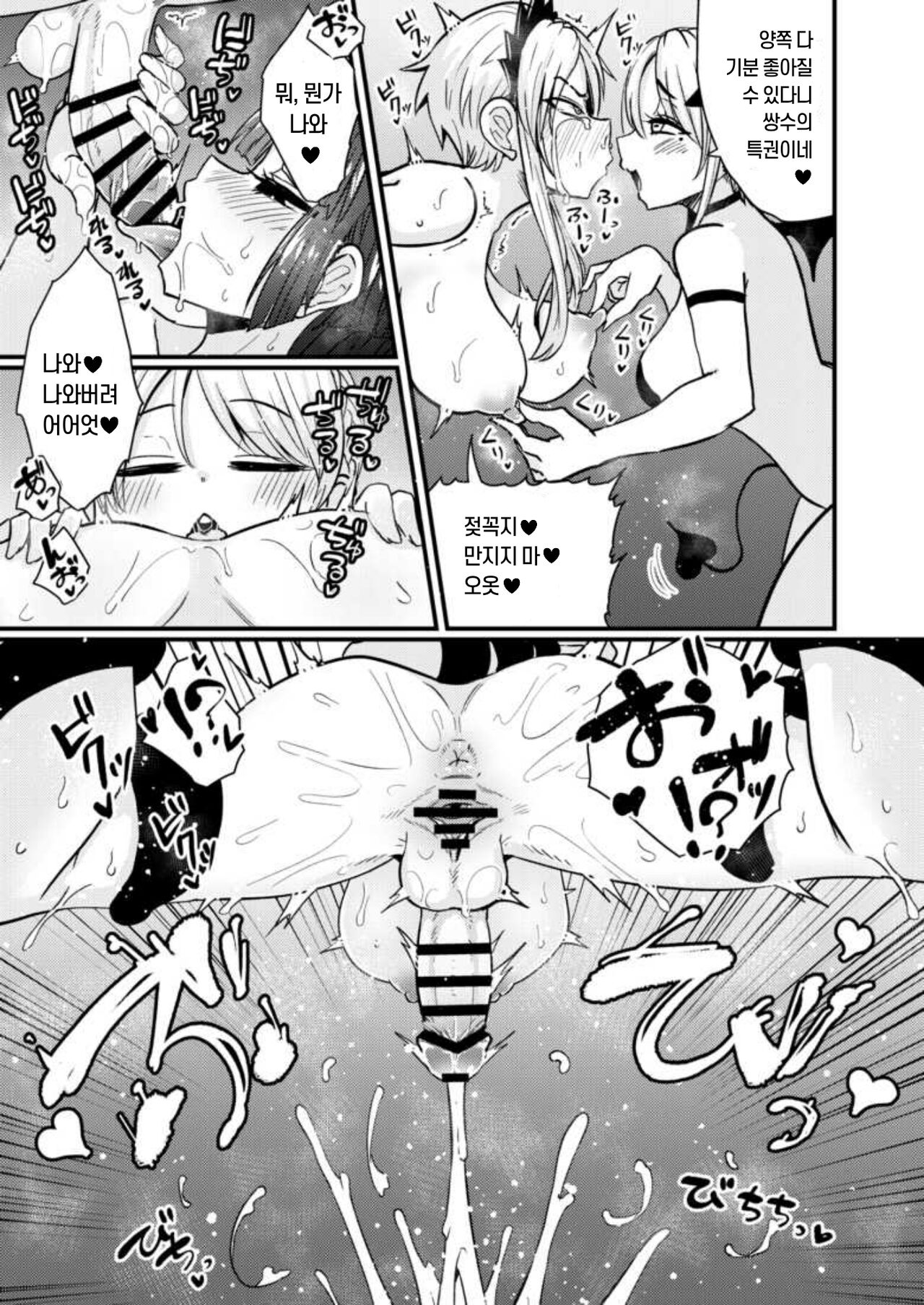 207-banme no Yuusha to Succubus Shoukan | 207번째 용자와 서큐버스 창관 page 12 full
