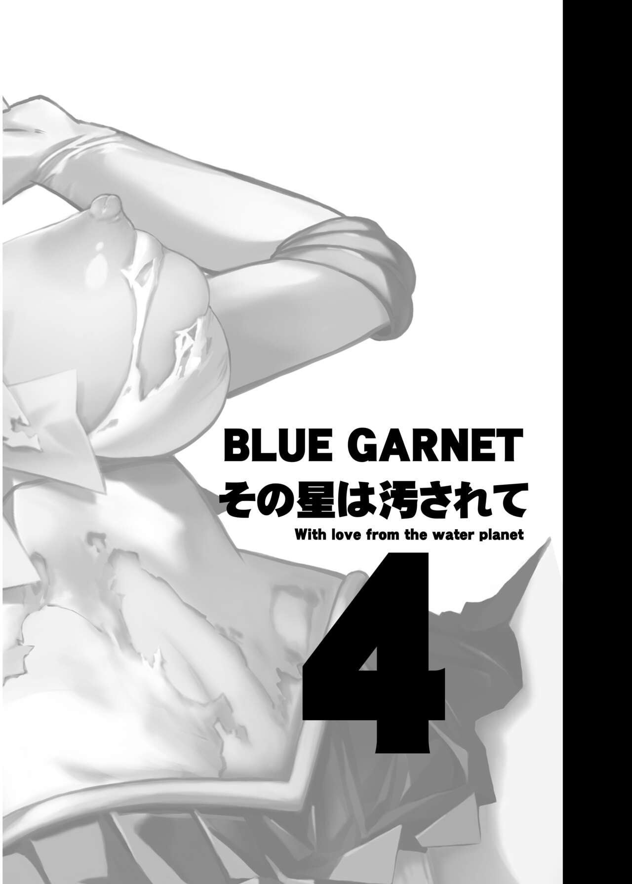 Sono Hoshi wa Yogosarete 4 page 5 full