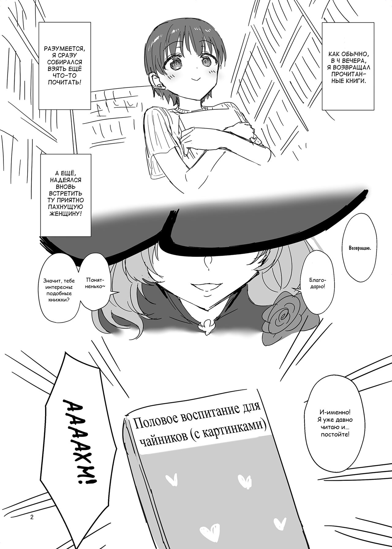 LISA FREAK page 2 full