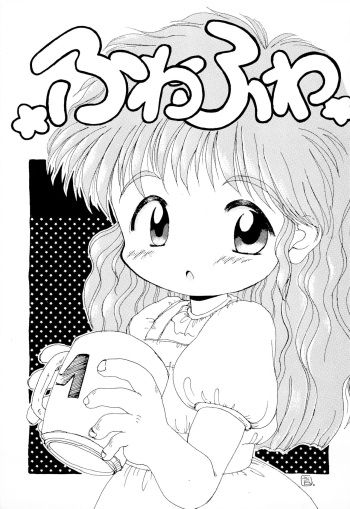 (C44) [Studio Miki Shinsha (Various)] Fuwa Fuwa cover