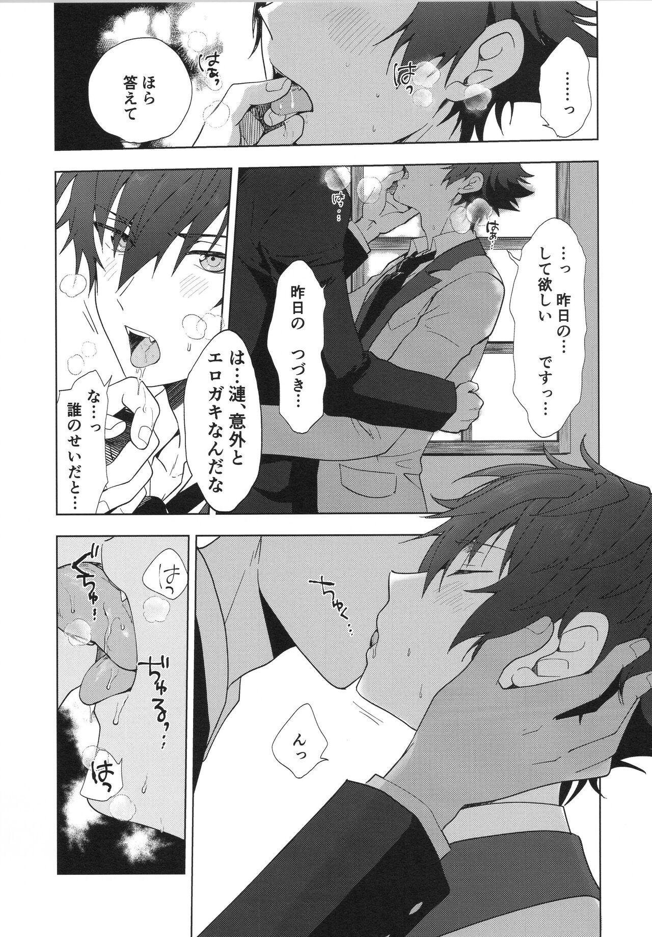 Ima no Kimochi Dare ni Tsutaetai desu ka page 12 full