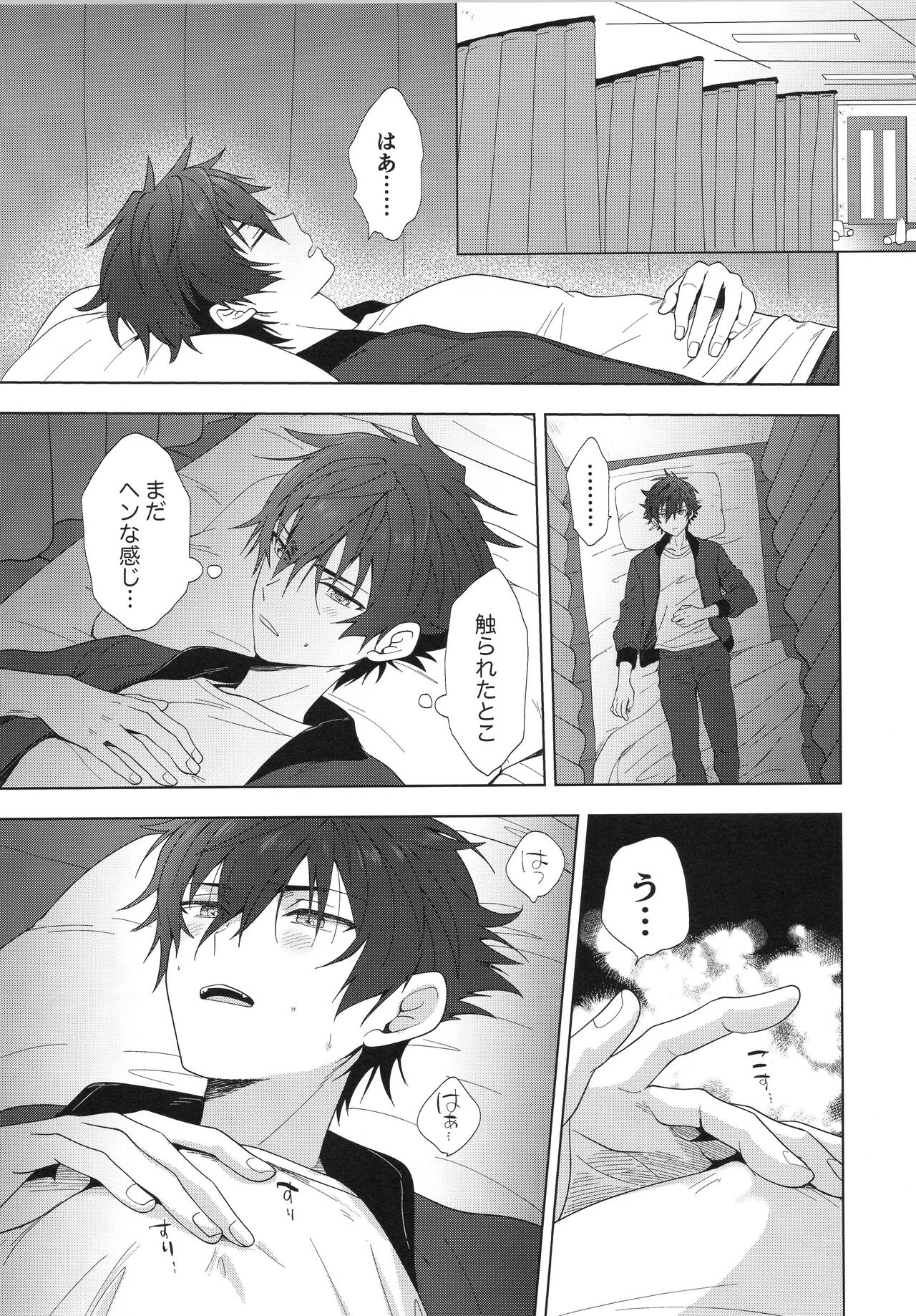 Ima no Kimochi Dare ni Tsutaetai desu ka page 8 full