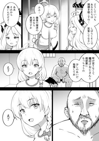 [Okiha] Aibeya (Blue Archive) cover