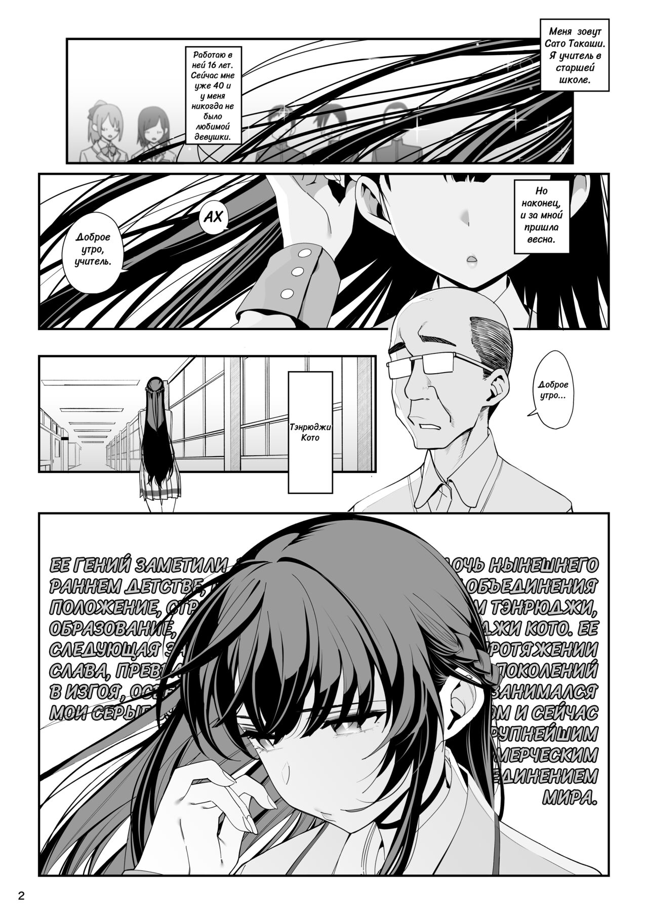 Kanojo Saimin | Загипнотизированная подружка page 3 full