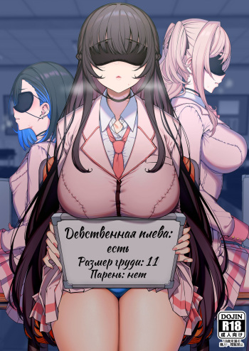 [Ranshi to Kimi to. (santa)] Kanojo Saimin | Загипнотизированная подружка [Russian][Yae_Enjoyer][Digital] cover