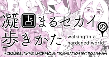 [Shimanami (Archipelago)] Katamaru Sekai no Arukikata - walking in a hardened world #10 [ENG Translation] cover