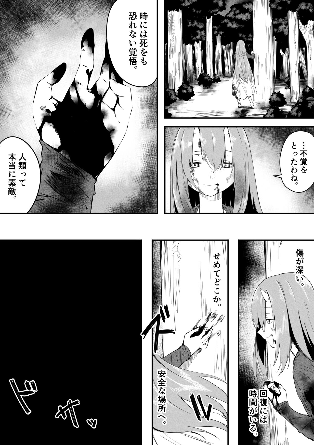 Solitär Manga page 1 full