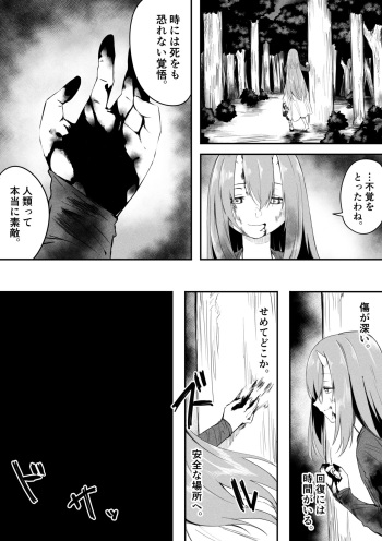 [Chiizu Ore] Solitär Manga (Sousou no Frieren) cover