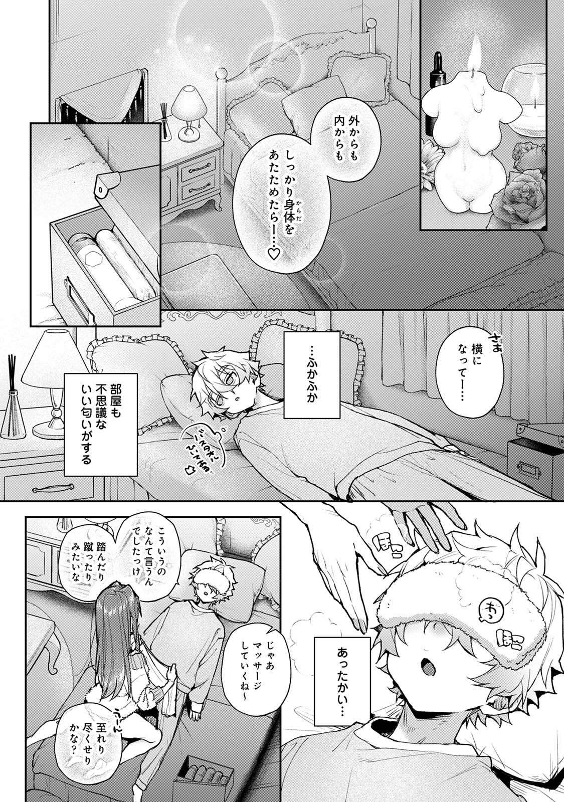 Nemusuke-kun, Ecchi-na Onee-san ni Mitasare makuri page 11 full