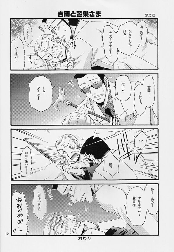 One Night page 11 full