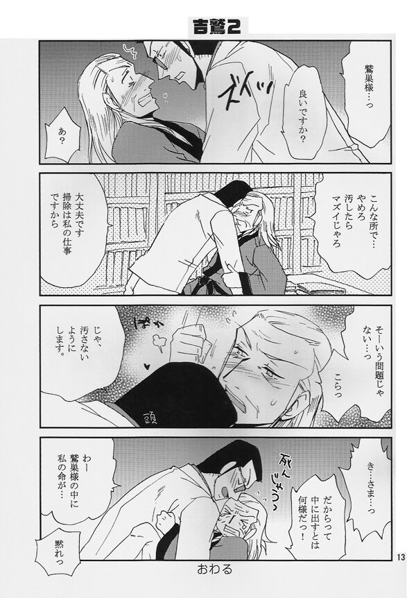 One Night page 12 full