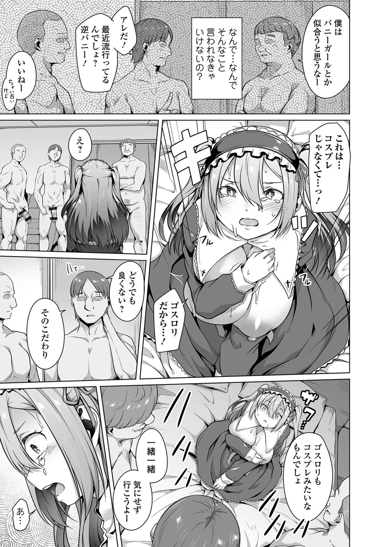 COMIC Orga Vol. 60 page 11 full