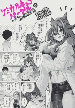 Chemical Cure Purple no Wakuwaku Jintai Jikken Nikki