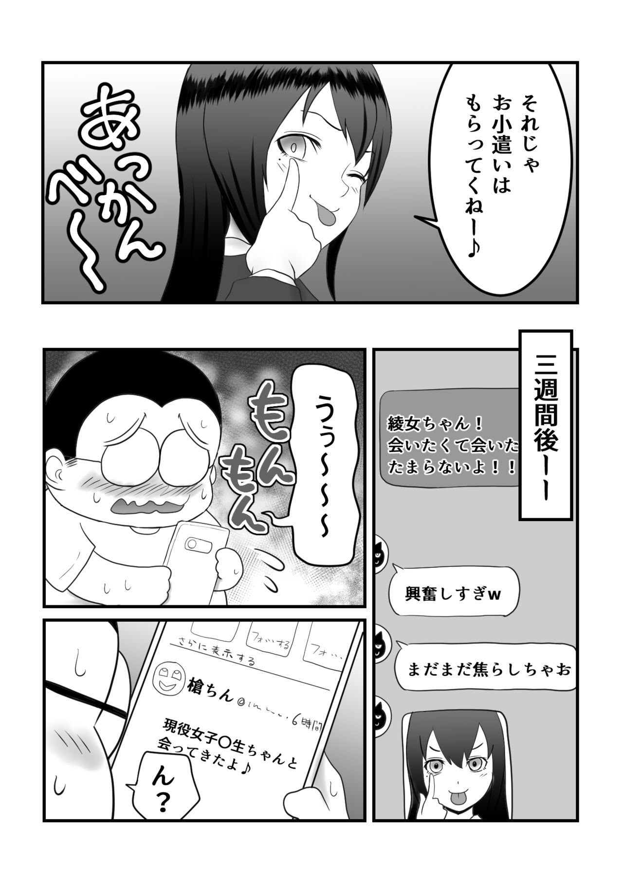 Request page 8 full