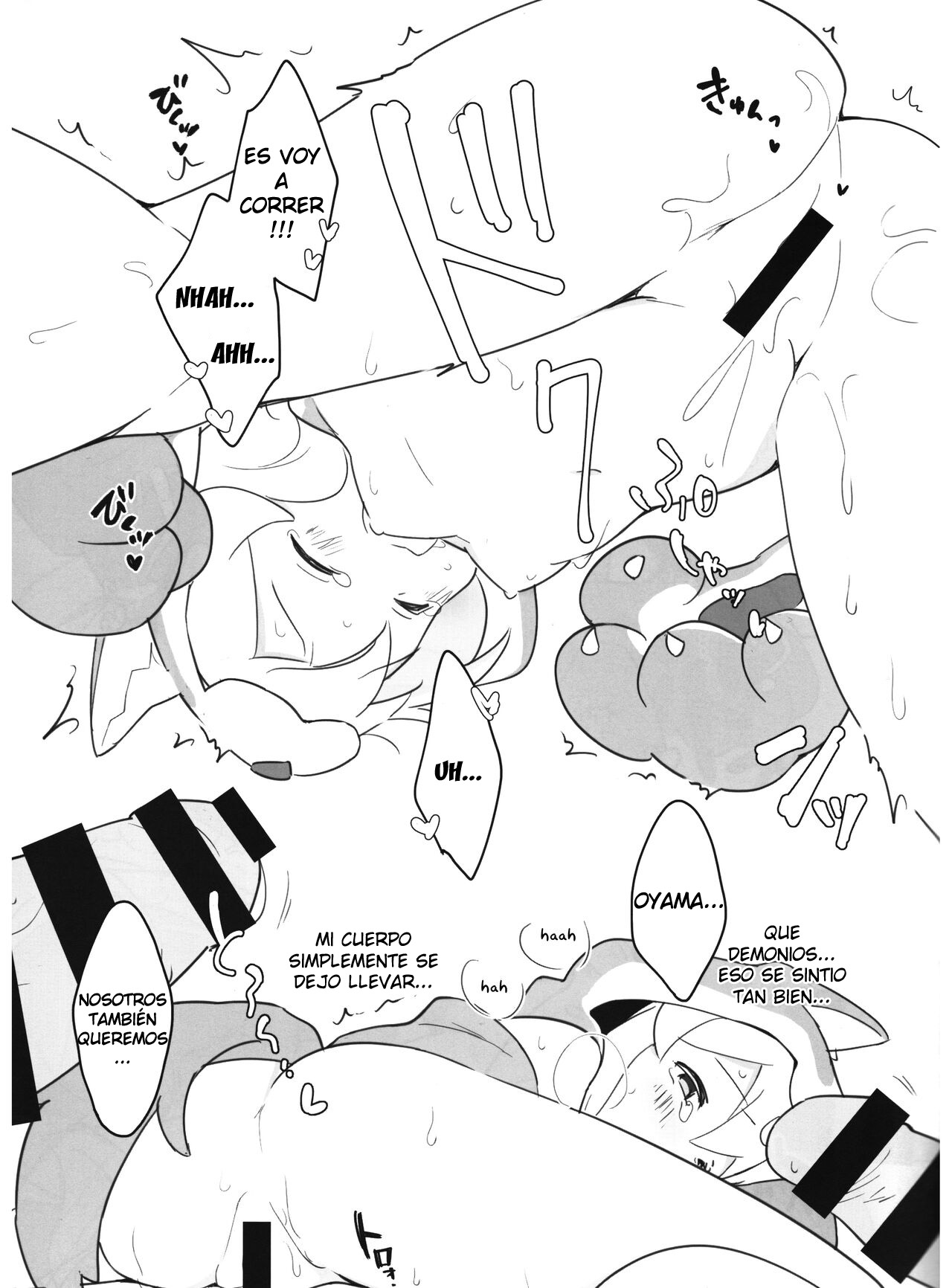 Ookami-san wa Oshimai! page 12 full