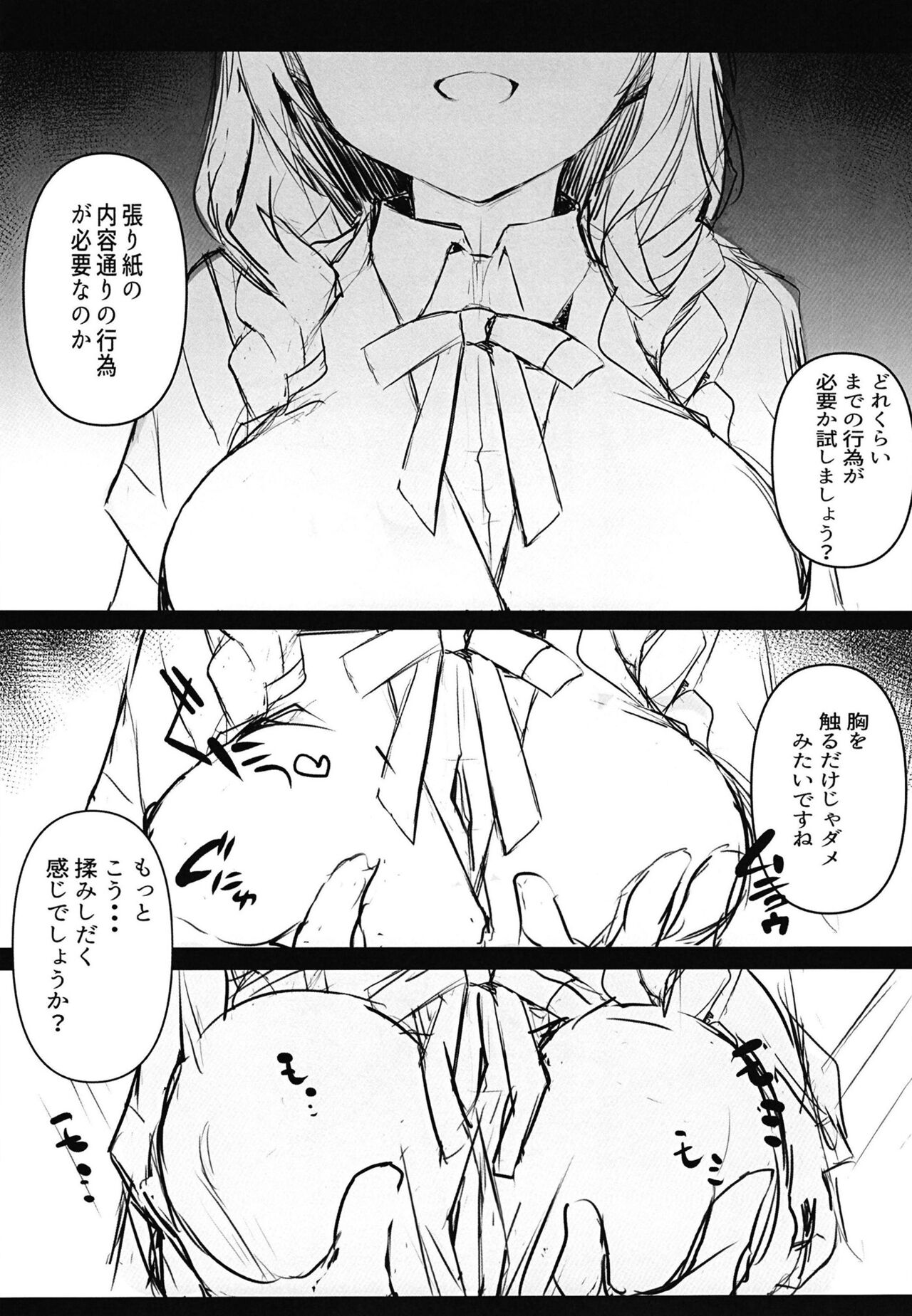 Iya ja Nai Naishou na Hanashi. 2 page 5 full