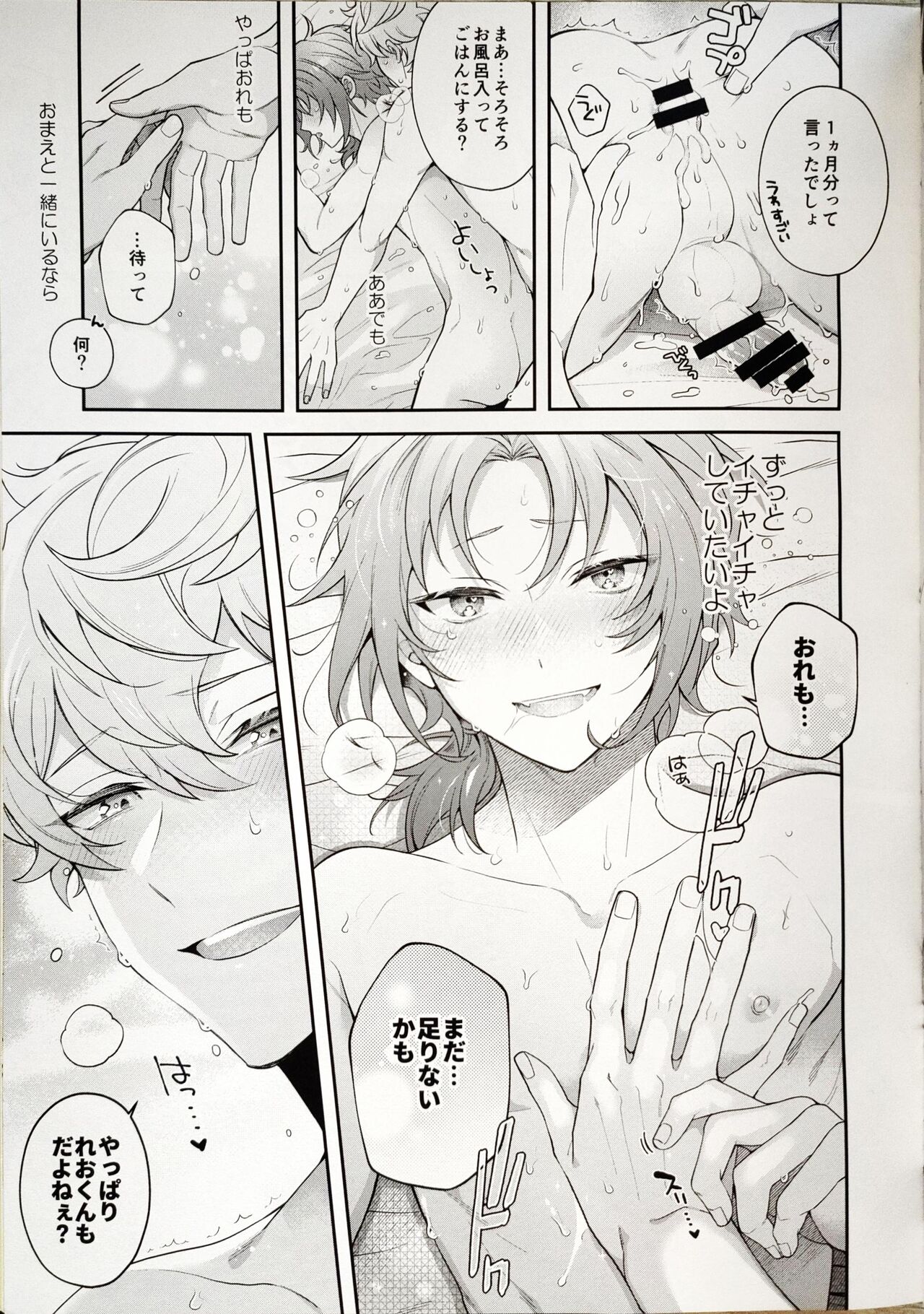 Sweet Sweet メロディ・ライフ page 11 full