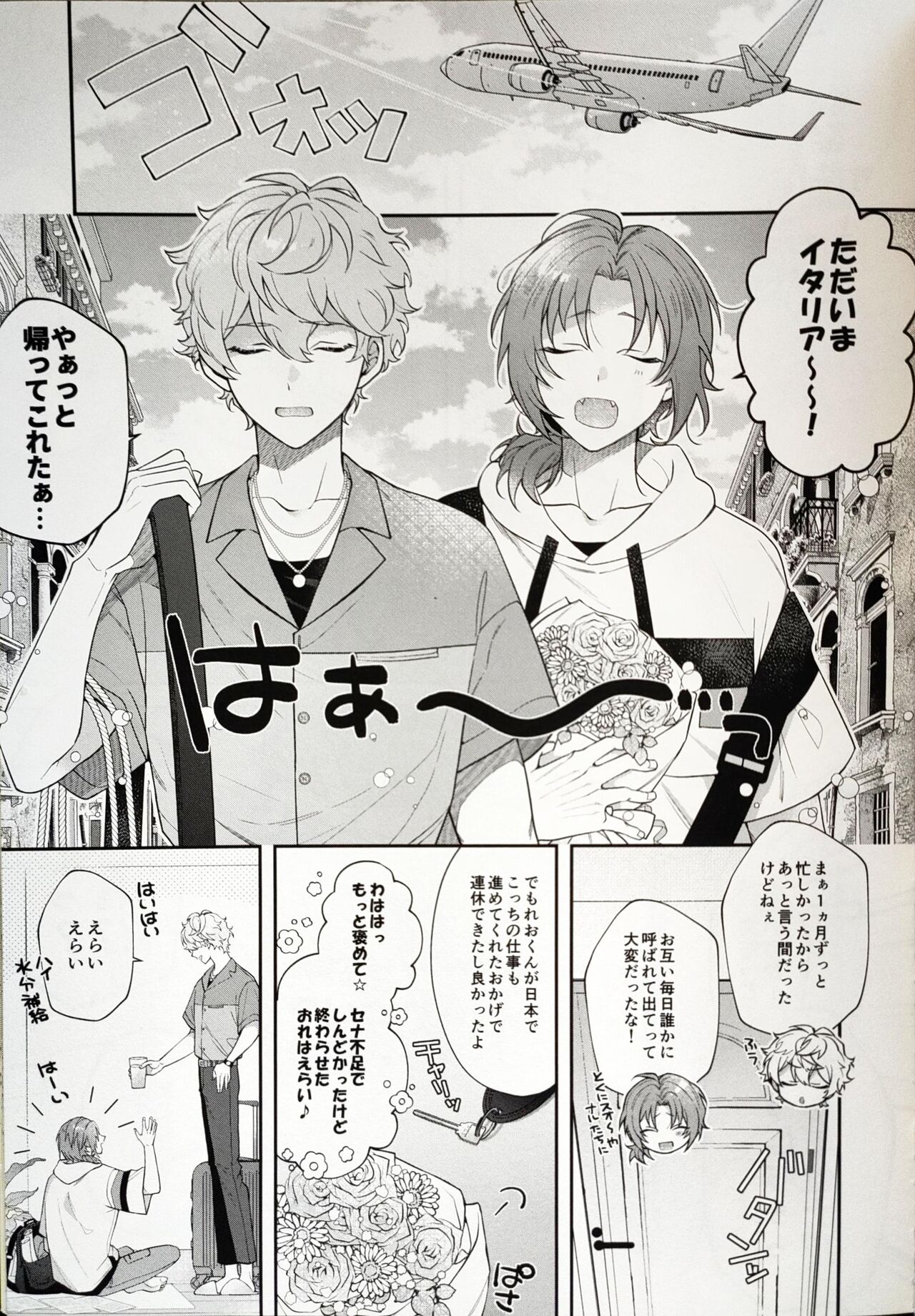 Sweet Sweet メロディ・ライフ page 3 full