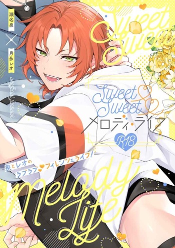 [SHINOZ! (篠崎きょうこ)]Sweet Sweet メロディ・ライフ[偶像梦幻祭] cover