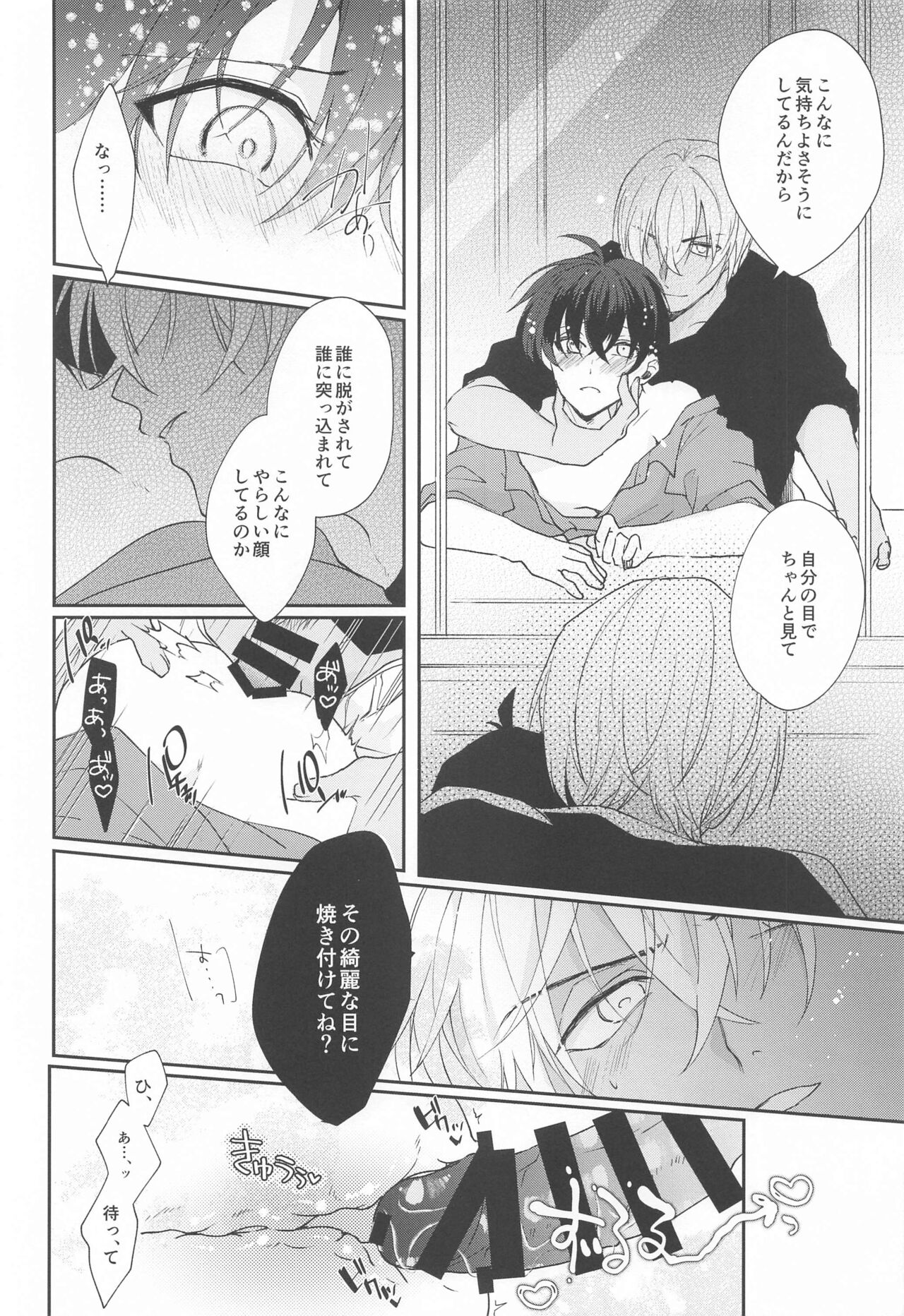 Noisy Communication page 11 full