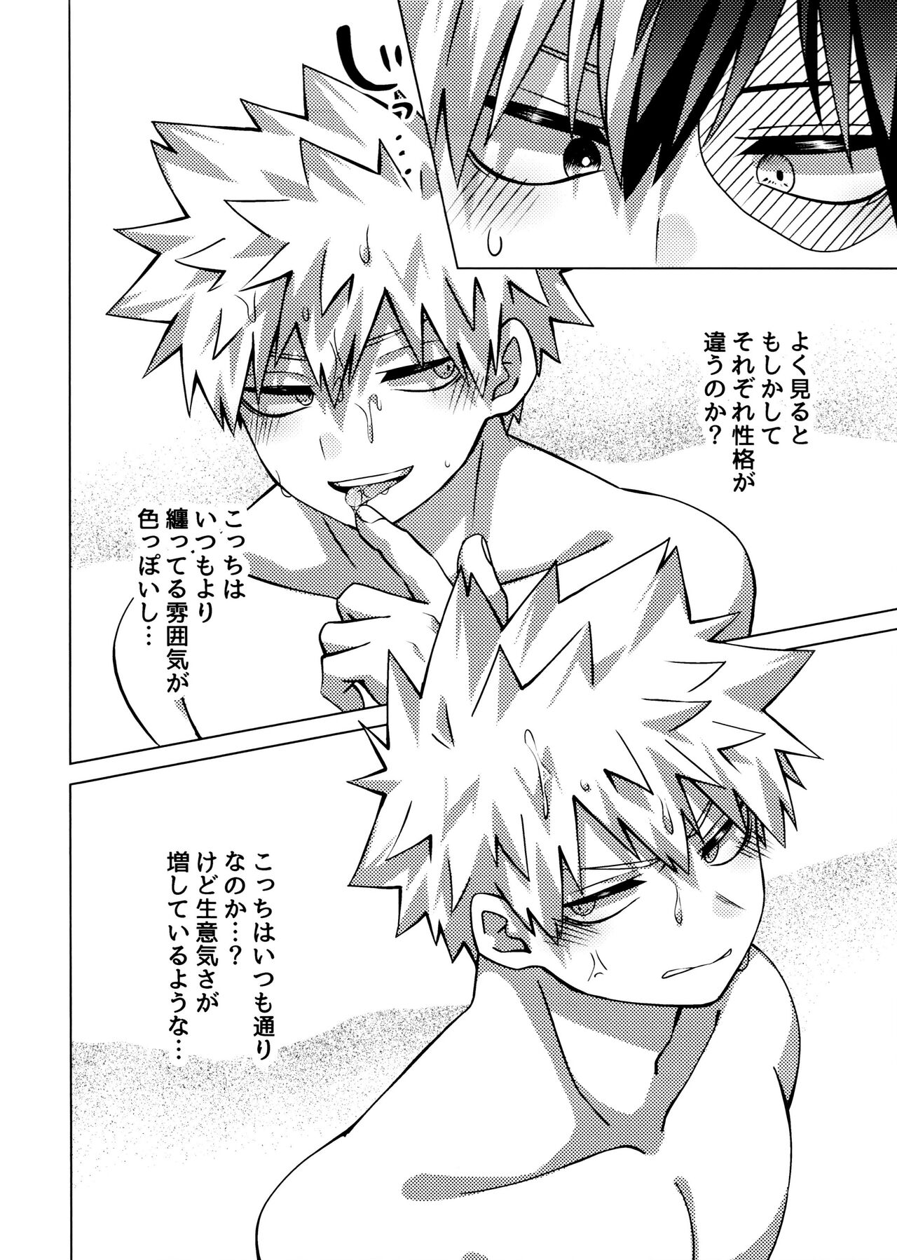 Baku×2 Three Point page 11 full