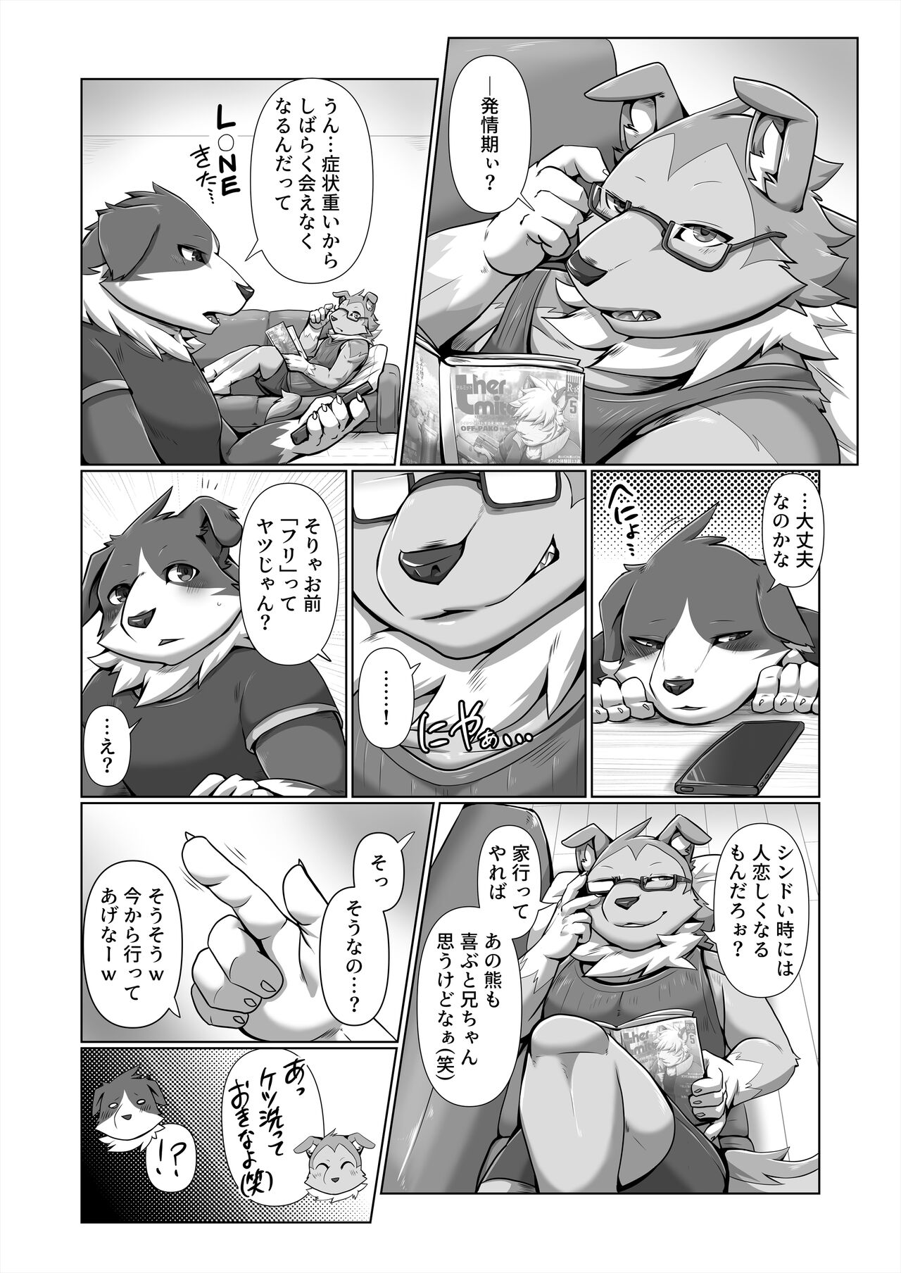 HEAT UP BEAR page 6 full