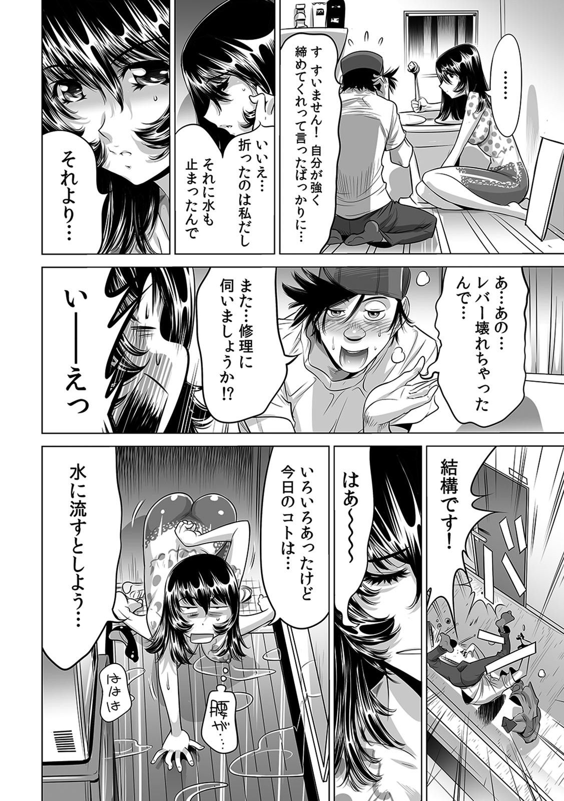 Yabai!! Hadaka de Densha ni Notchatta ~Hotondo Morodashi Body Painting~ page 11 full