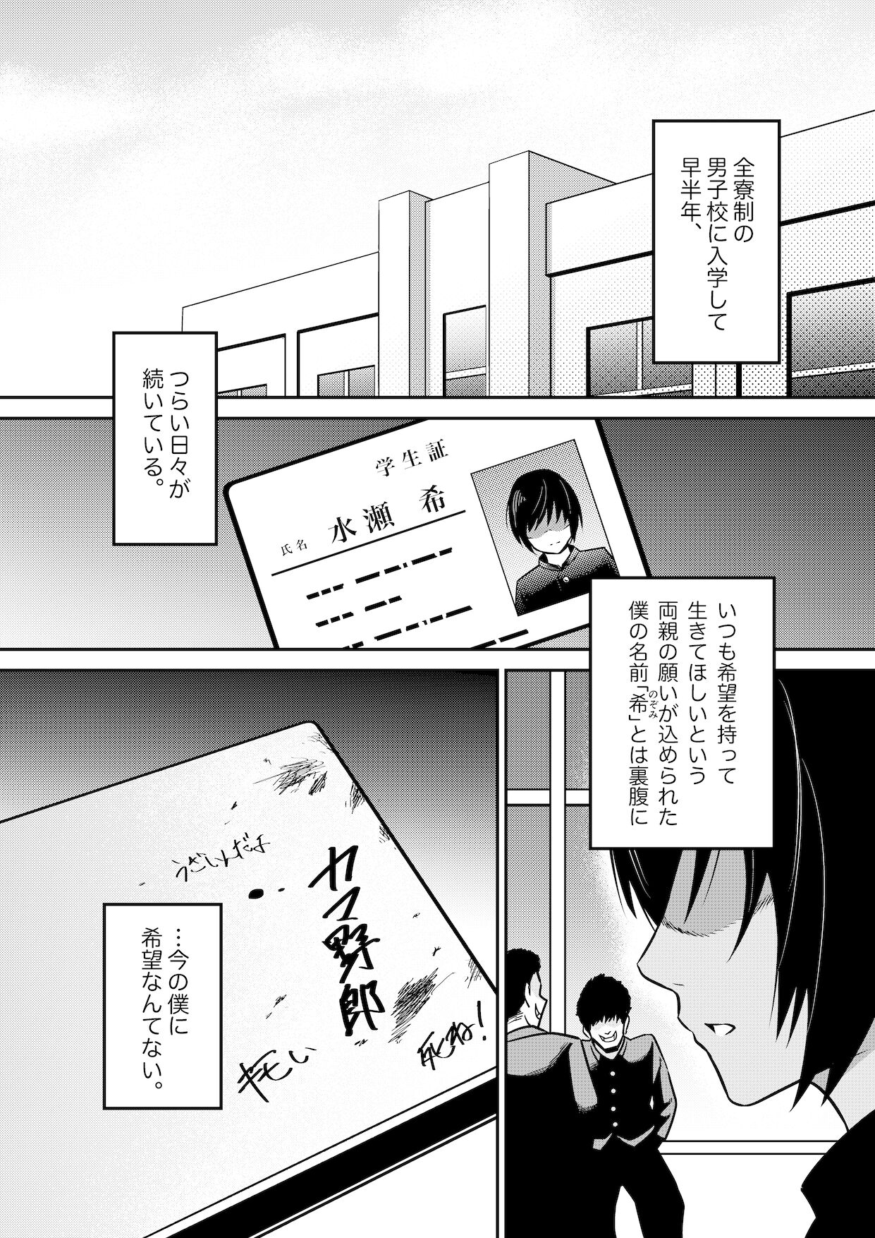 ノゾミのままに page 2 full