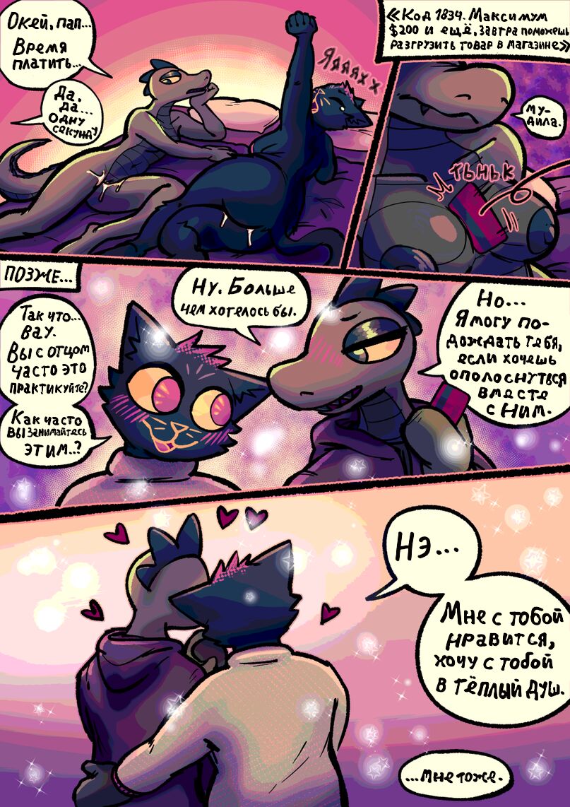 FWB | Просто друзья page 11 full