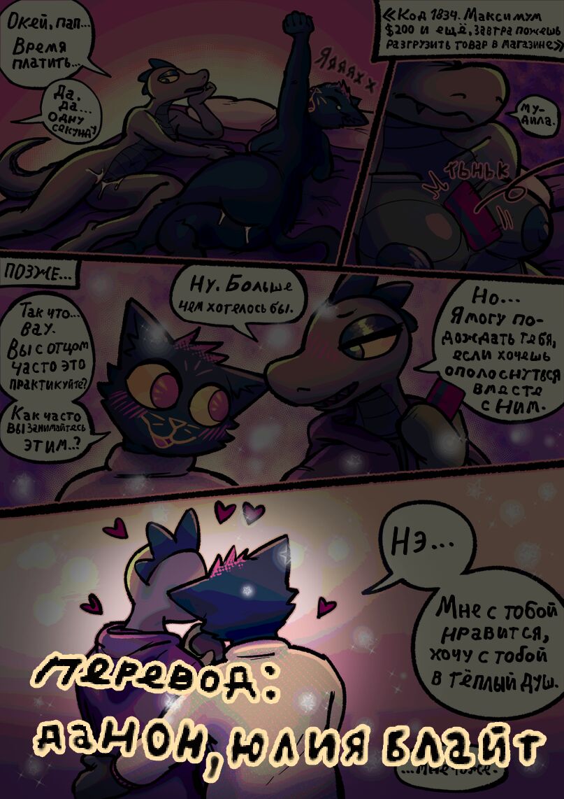 FWB | Просто друзья page 12 full