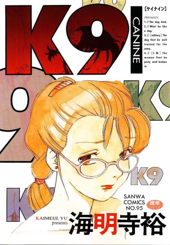 [Kaimeiji Yuu] K9 [French][Akroda] cover