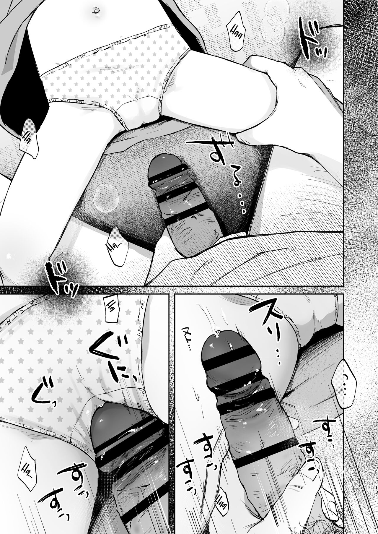 Rinko to Ojisan no Hajimete no Natsuyasumi | Rinko and Her Uncle's First Summer Vacation page 12 full