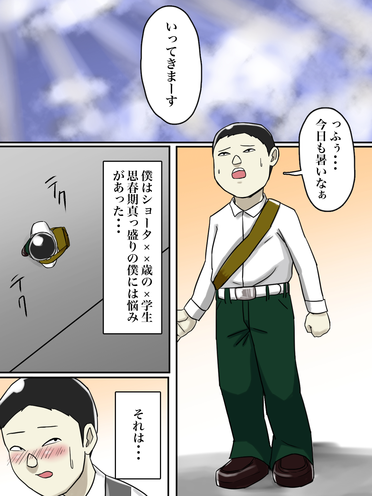 Asoko no Oba-san ni wa Chikazuite wa Ikemasen. page 3 full