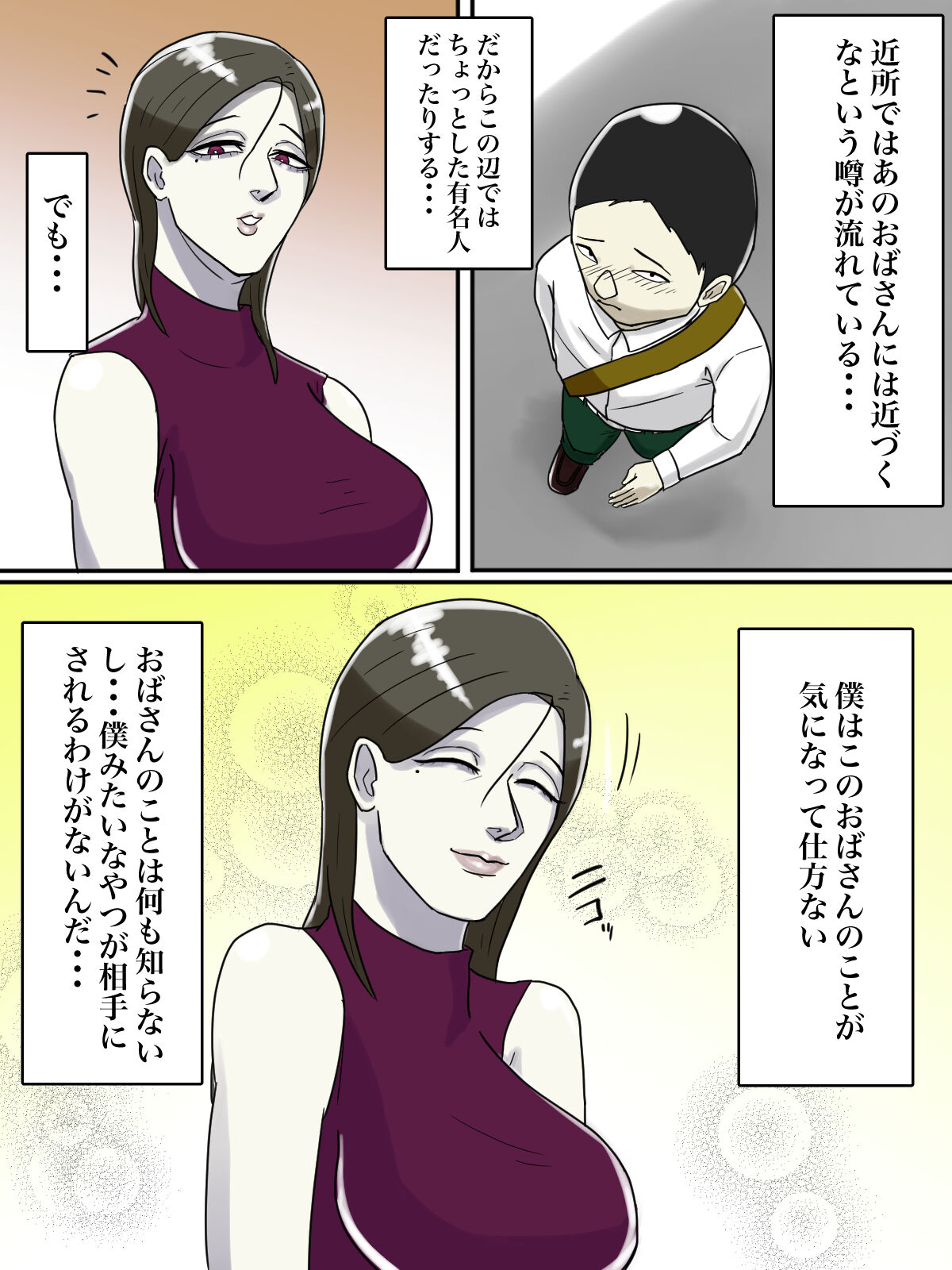 Asoko no Oba-san ni wa Chikazuite wa Ikemasen. page 5 full